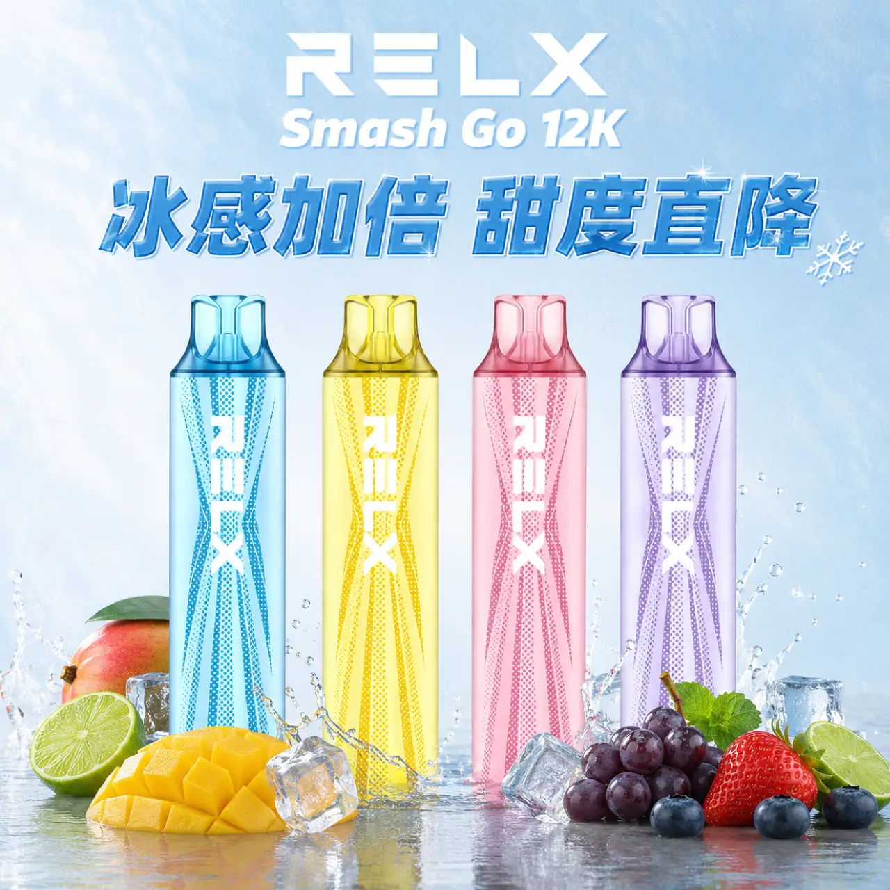 悦刻小彩条 一次性【12000口】极凉款 Mega Mesh网状芯透明仓 爆冰口感极速提神