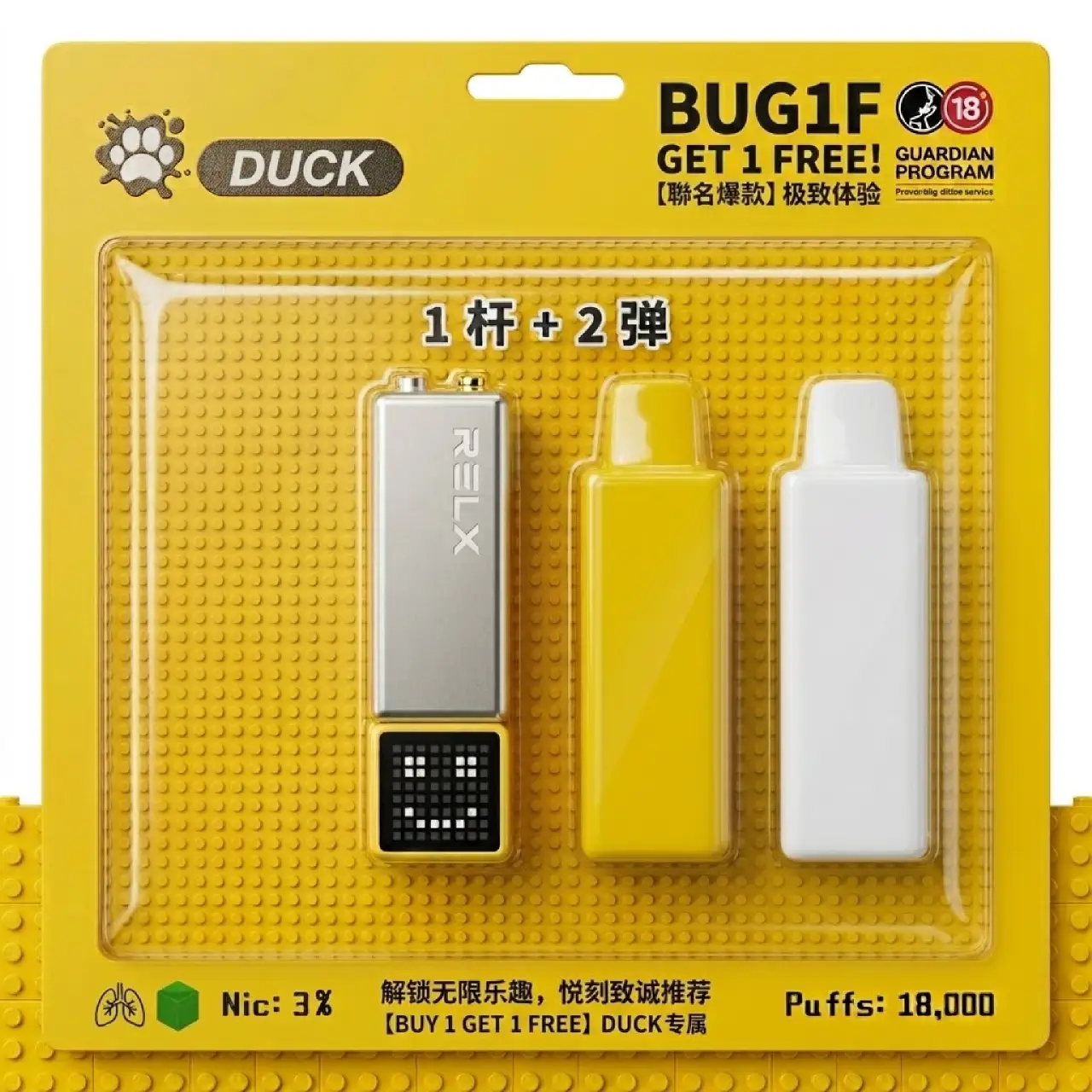 【特价福利 无售后】duck积木弹+悦刻积木1代单杆套装 1杆2弹口味随机 悦刻积木杆适配替换弹无售后福利款