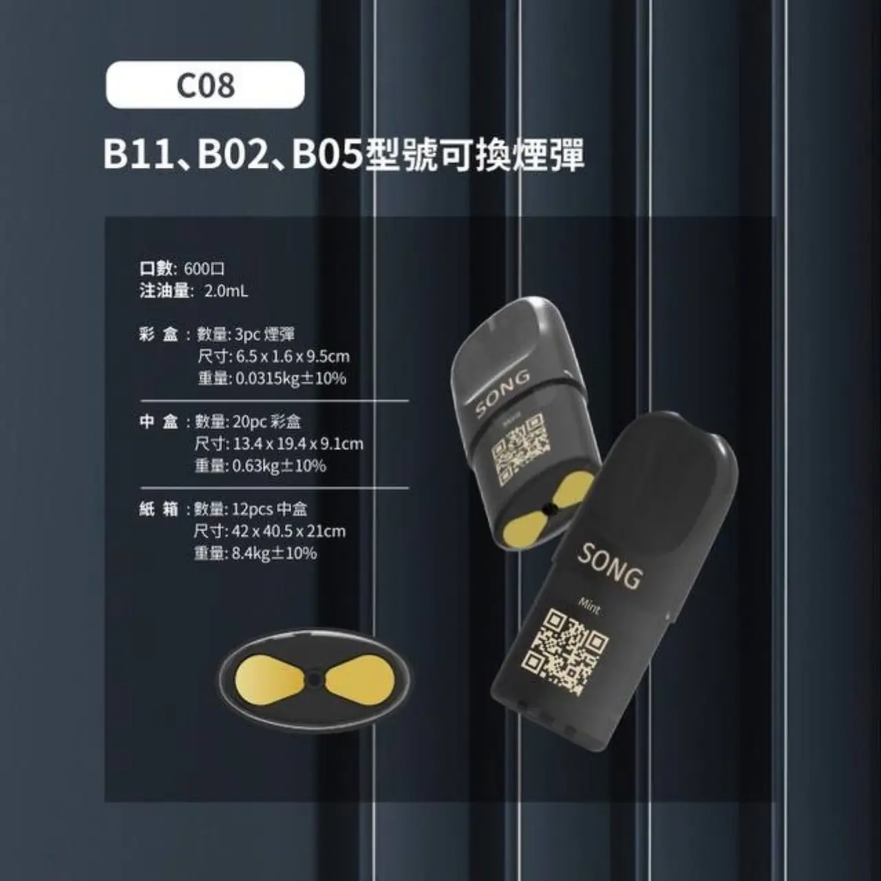 【新包装3颗装】新款崧弹SONG通用替换烟弹 悦刻4/5/6/7代通配 多口味可选 极致还原顺滑不辣 原厂品质解瘾必备