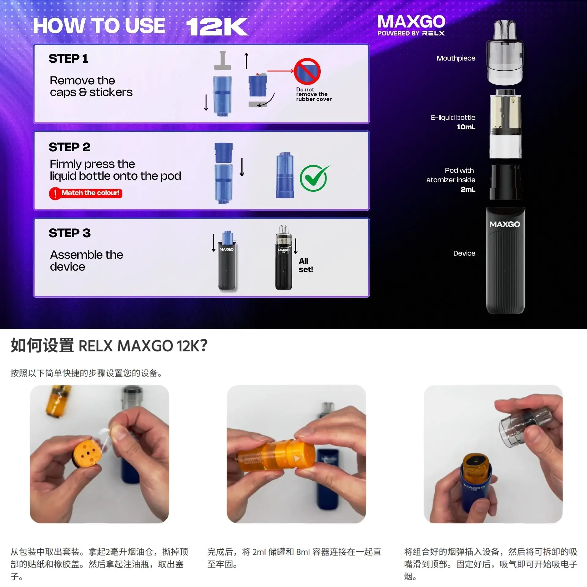 悦刻 RELX MAXGO 分体一次性【12000口】 10毫升大油仓Mesh网状芯 大油舱极速充能