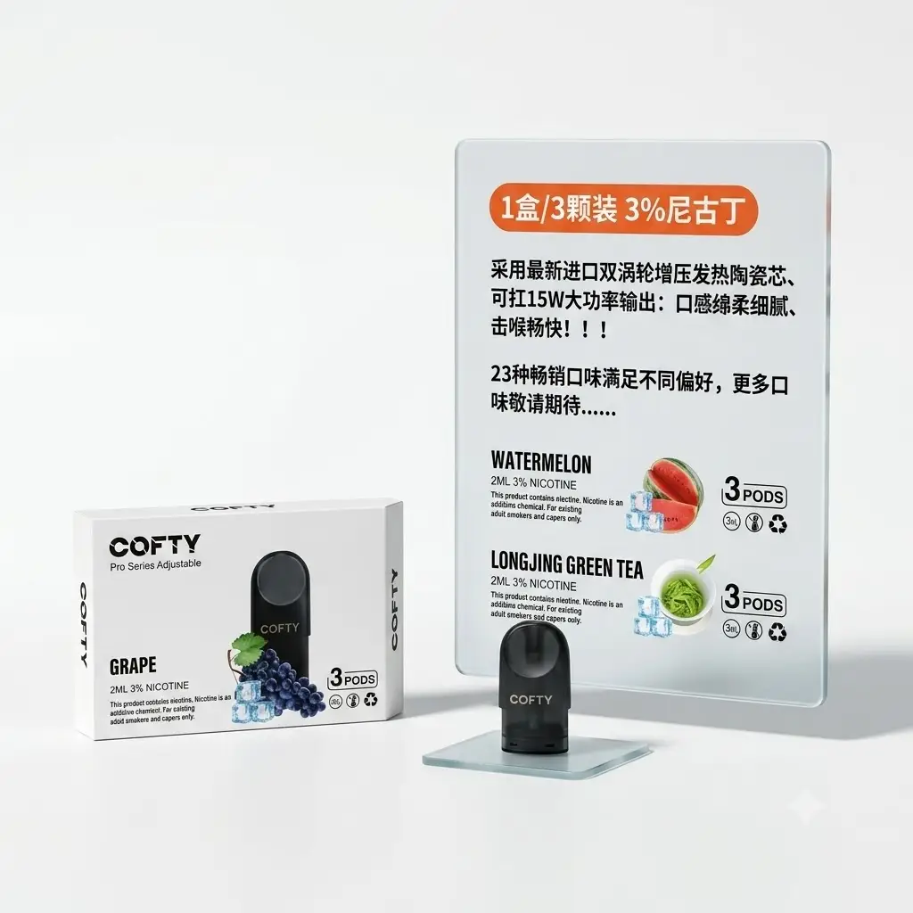 飞雾通用烟弹【1盒3颗】可调功率代用替换弹 双涡轮陶瓷芯 顺滑大雾量 不漏油